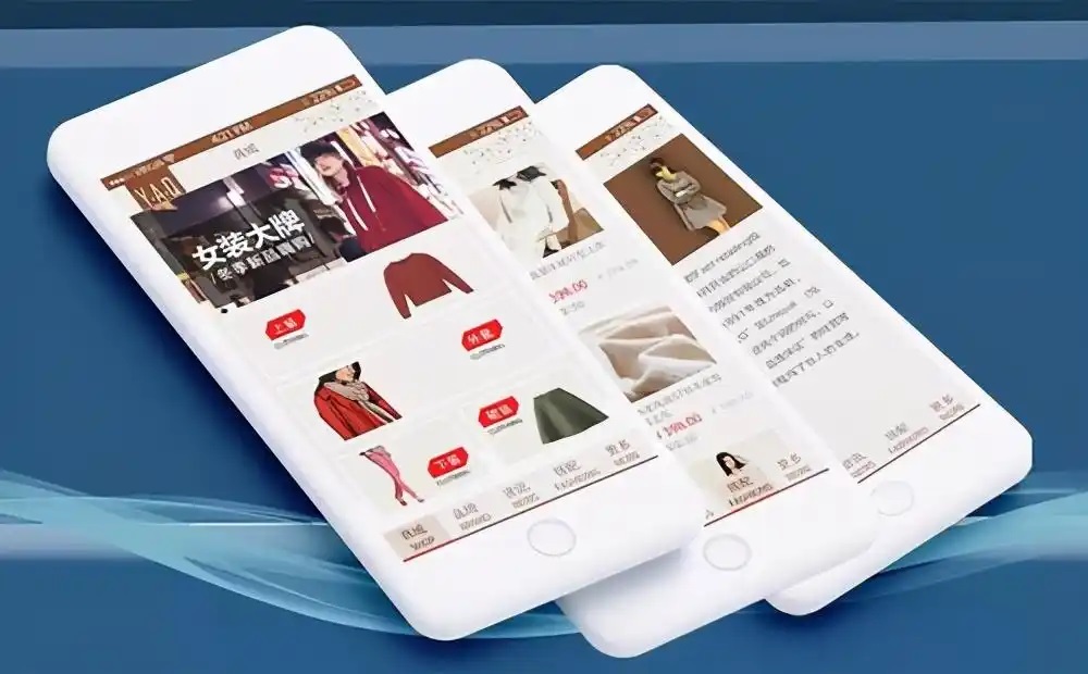 服装类小程序及APP